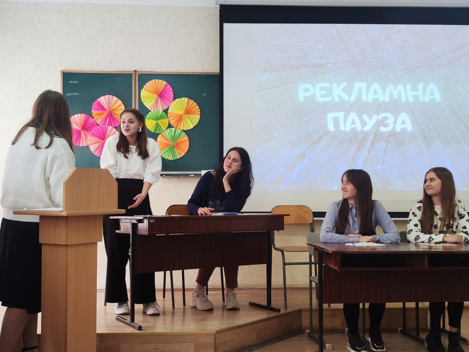 Рекламна пауза на святі
